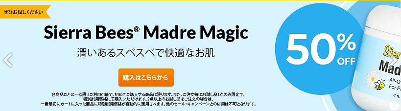 Sierra Bees, Madre Magic（マドレマジック）、ローヤルゼリー＆プロポリスクリーム、118ml（4fl oz）が半額
